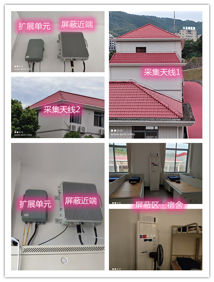  翰林镇某武警部队宿舍屏蔽案例（数字信令级）