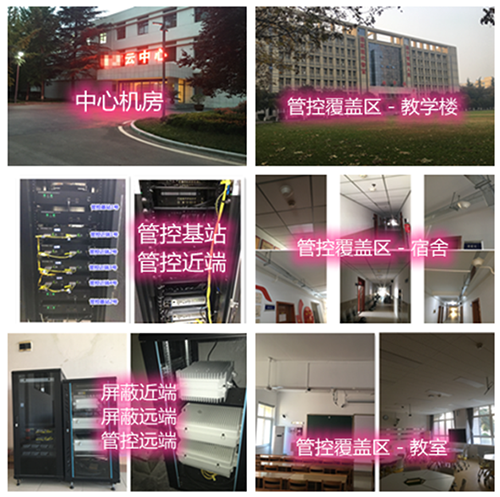 翰林镇某军事院校管控案例（数字信令级）