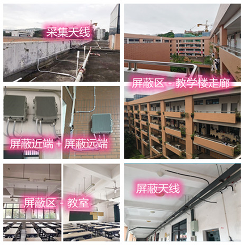  翰林镇某中学考场屏蔽案例（数字信令级）
